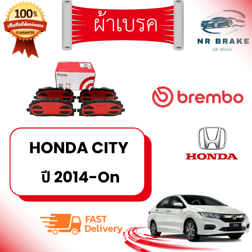 ผ้าเบรค Brembo HONDA CITY ปี2014-On