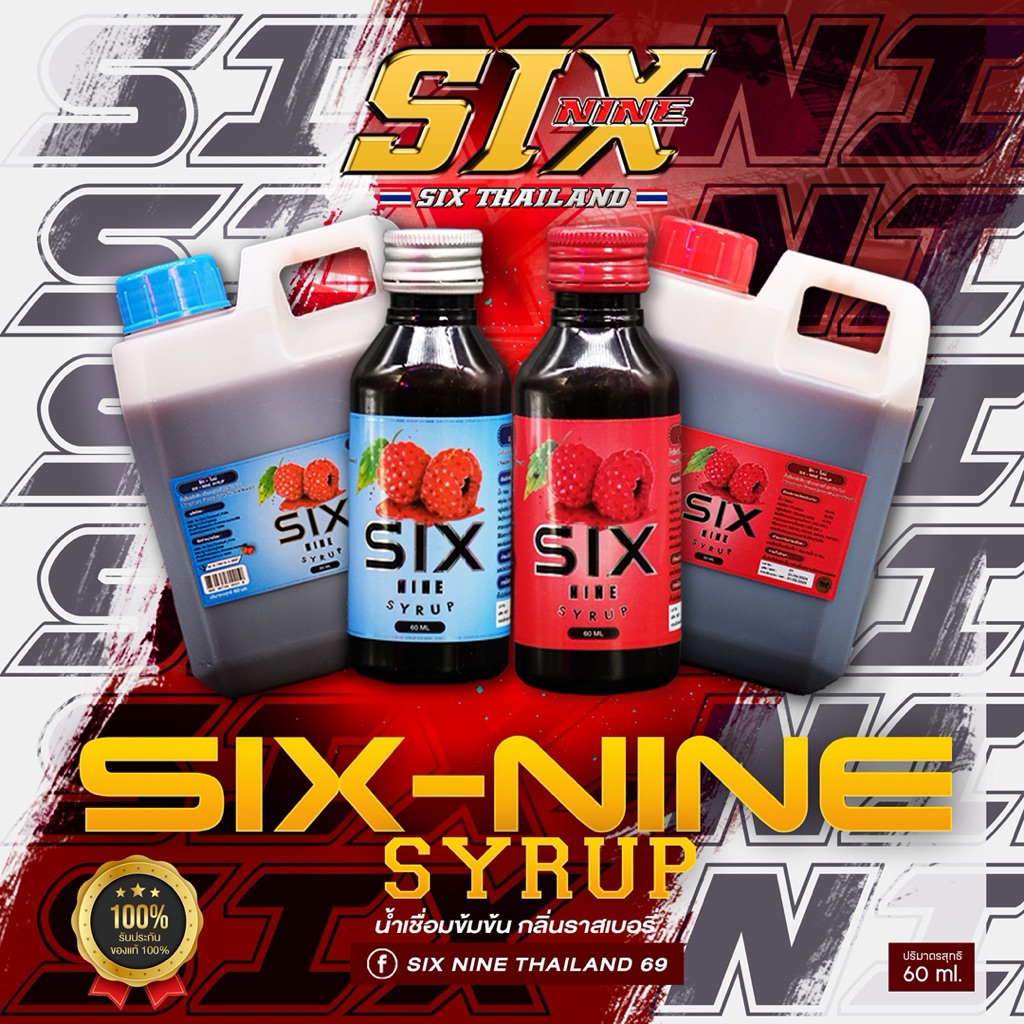 ไซรัป Sixnine น้ำหวานเข้มข้น ของแท้ 1000ML เพิ่มรสชาติเครื่องดื่ม