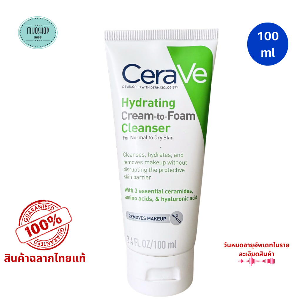 CeraVe Hydrating Cream-to-Foam Cleanser เซราวี ครีม ทู โฟม โฟมล้างหน้า 2in1 แท้ 100% 100/236 ml - รูปที่ 5