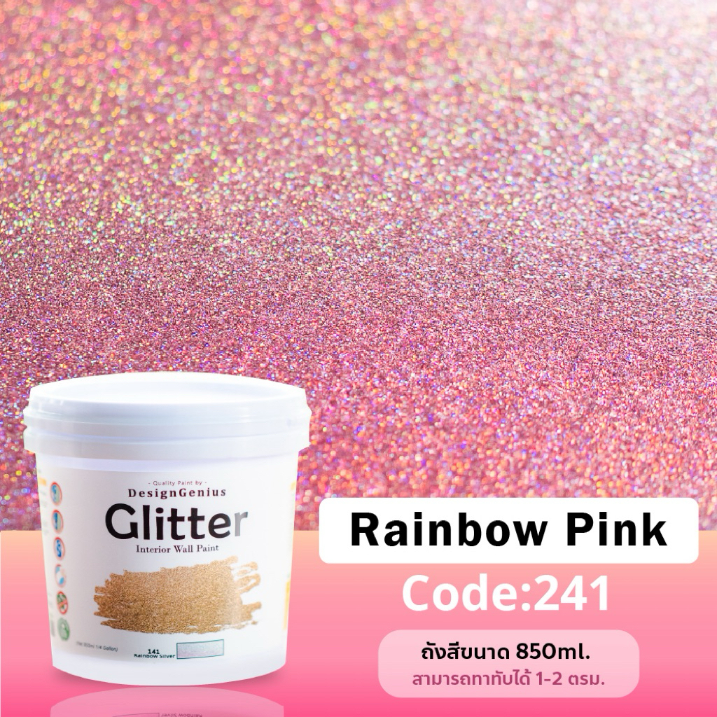 ผงกลิตเตอร์หนัก 10 กรัม