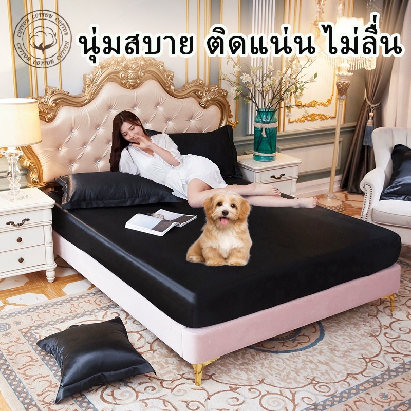 ผ้าปูที่นอนไหมเย็น ผ้าปูเตียงแบบรัดมุม ระบายอากาศได้ดี มี6สี 3ขนาด 3.5ฟุต, 5ฟุต และ 6ฟุต แถม ปลอกหมอน