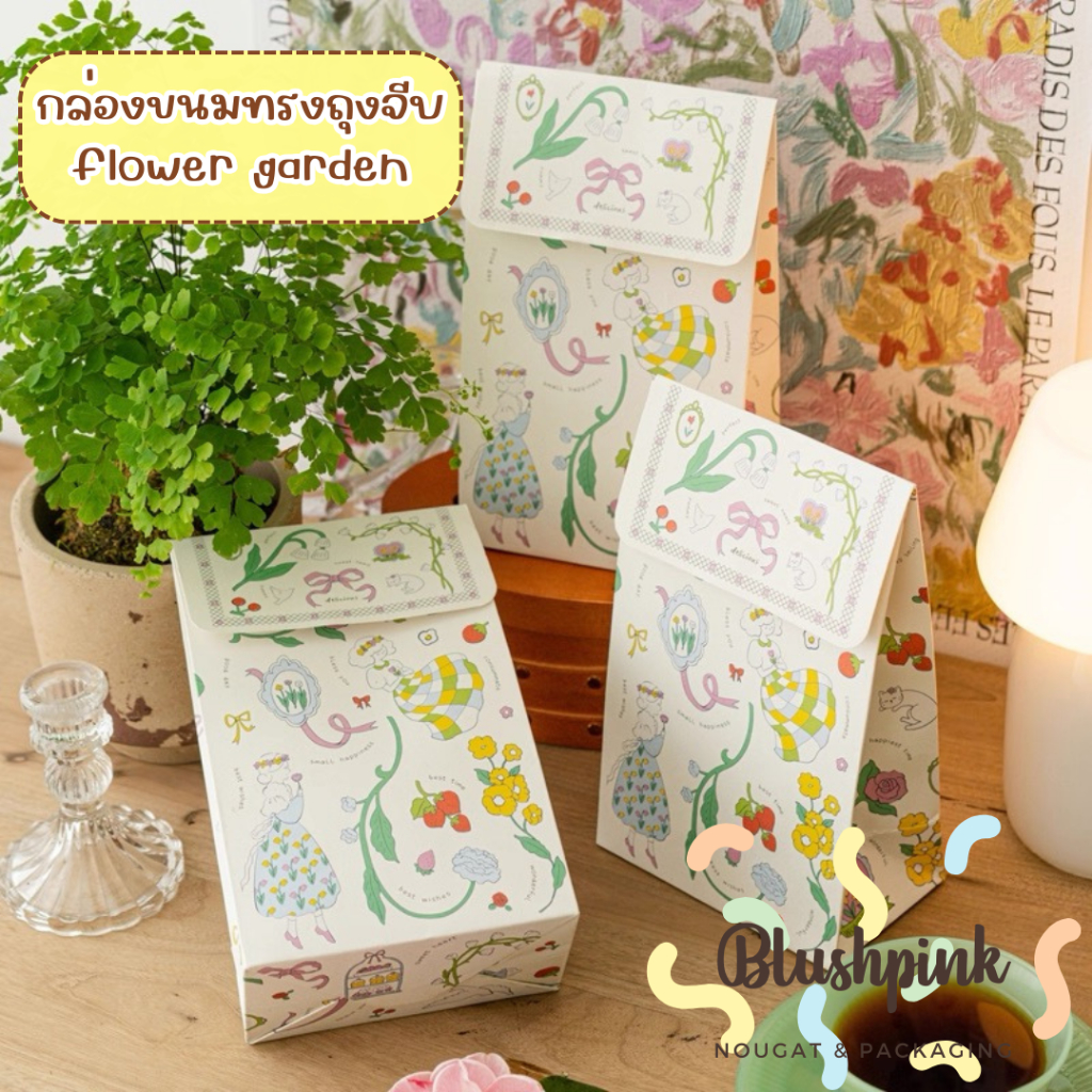 พร้อมส่งในไทย กล่องขนมทรงถุงจีบ ถุงกระดาษใส่ขนม Flower Garden แพ็ค 5 ใบ