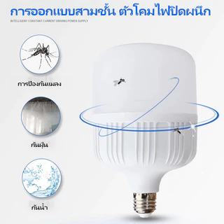YOWXII หลอดไฟ LED HighBulb แสงขาว ใช้กับขั้วหลอดไฟ E27 30W 40W 50W 60W 80W 100W 120W ประหยัดไฟ ทนจัด