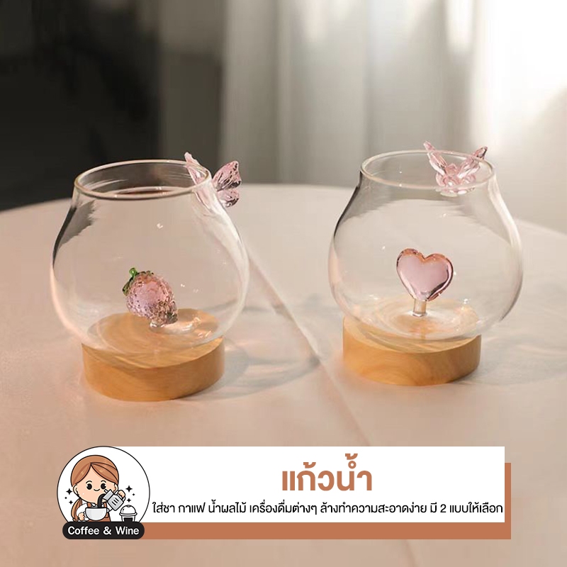 แก้วทรงกลม ลายผีเสื้อ ลายหัวใจ แก้วใส่น้ำผลไม้ แก้วสวยๆ แก้วคาเฟ่ มินิมอล แก้วมีลายด้านในแก้ว แก้วสั้น แก้วใส แก้ว3มิติ