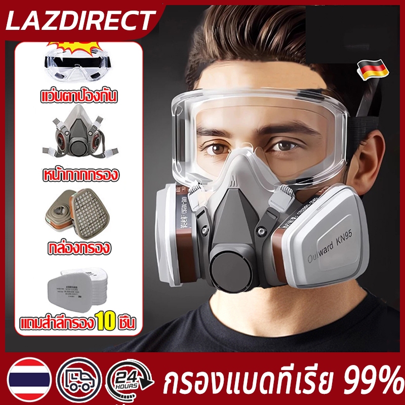 พร้อมส่ง🔥น้ากากกันสารเคมี หน้ากากเคมี รุ่น 6200 หน้ากาก หน้ากากป้องกันสารพิษ ตัวกรองฝุ่น PM 2.5 สารเคมี หน้ากากกันสารเคม