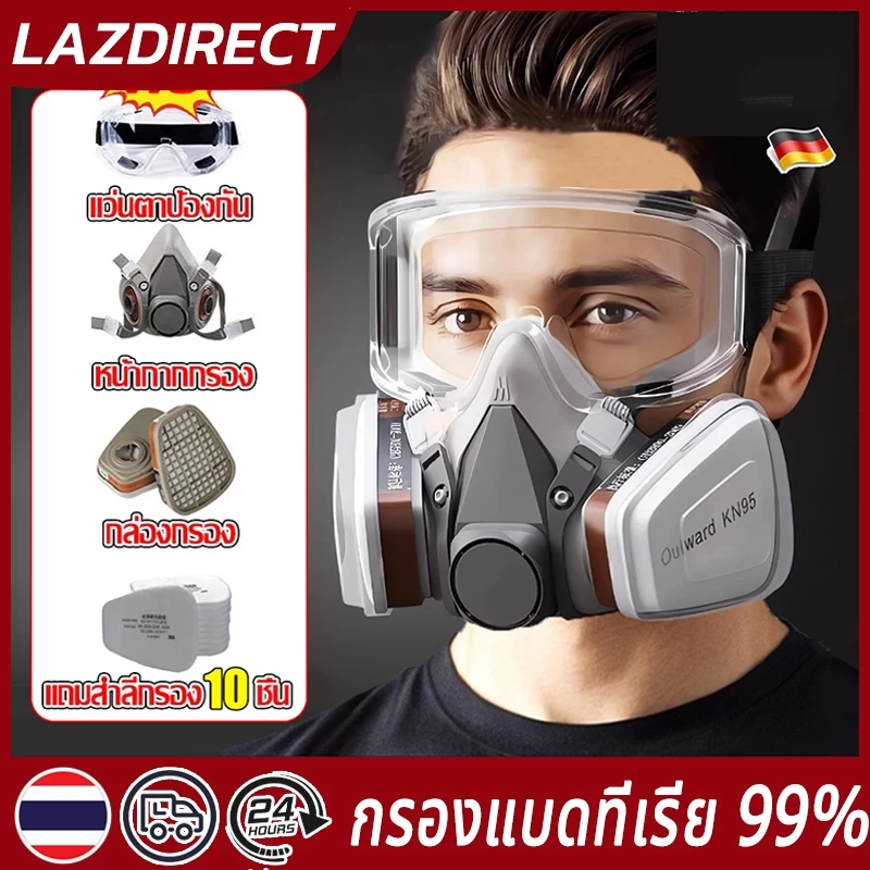 พร้อมส่ง🔥น้ากากกันสารเคมี หน้ากากเคมี รุ่น 6200 หน้ากาก หน้ากากป้องกันสารพิษ ตัวกรองฝุ่น PM 2.5 สารเคมี หน้ากากกันสารเคม