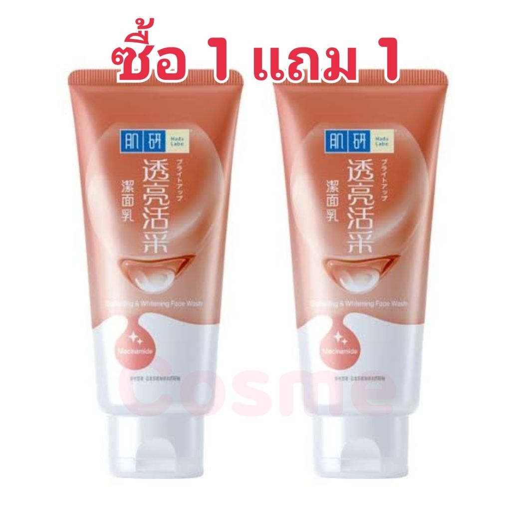 ซื้อ 1 แถม 1 HADA LABO FACE WASH 100 กรัม ฮาดะ ลาโบะ เฟสวอช โฟมล้างหน้า มีให้เลือก 2 สูตร