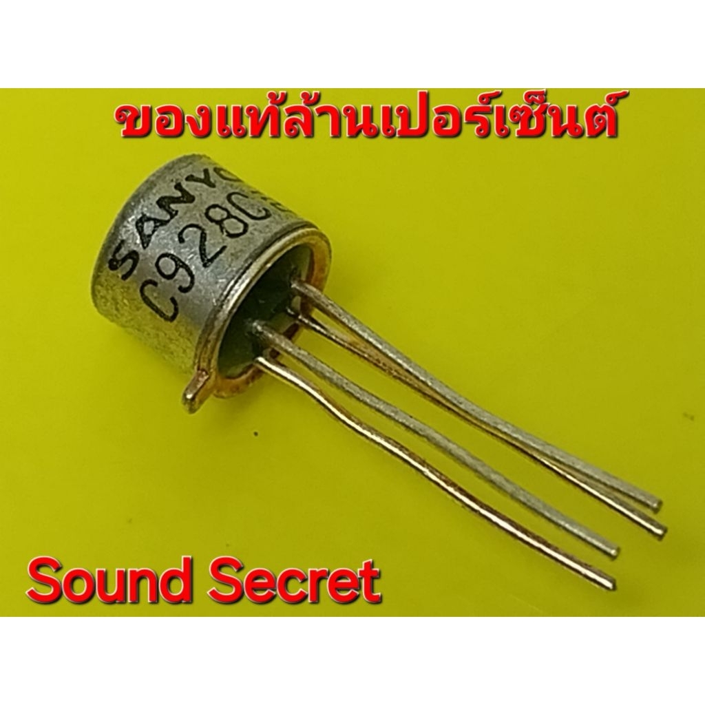 1 pcs ทรานซิสเตอร์ 2SC928Ca ตัวถังTO-72 ของใหม่สต๊อกเก่า อะไหล่วินเทจ