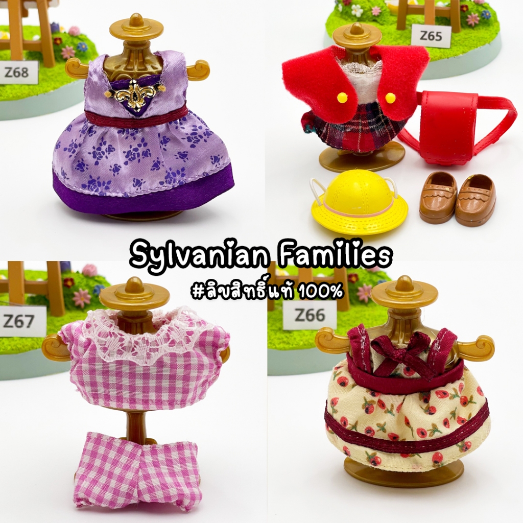 รวมชุดซิลวาเนียนและเครื่องประดับ Sylvanian Families ลิขสิทธิ์ญี่ปุ่นแท้ Set 1