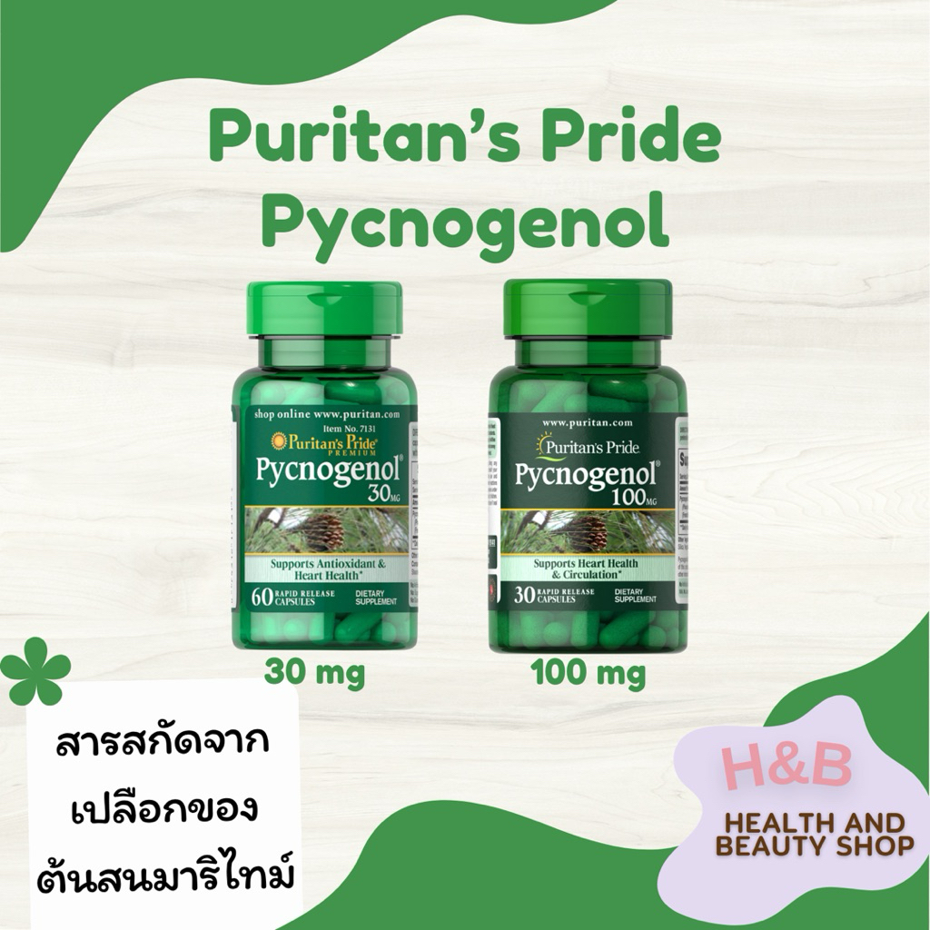 Puritan's Pride Pycnogenol 30,100 mg / 60,30 Capsules เปลือกสนมาริไทม์