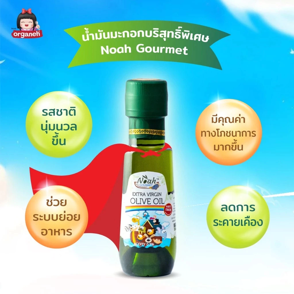Organeh ผงโปรตีนโรยข้าว อาหารเด็ก 6 เดือนขึ้นไป thumbnail 4