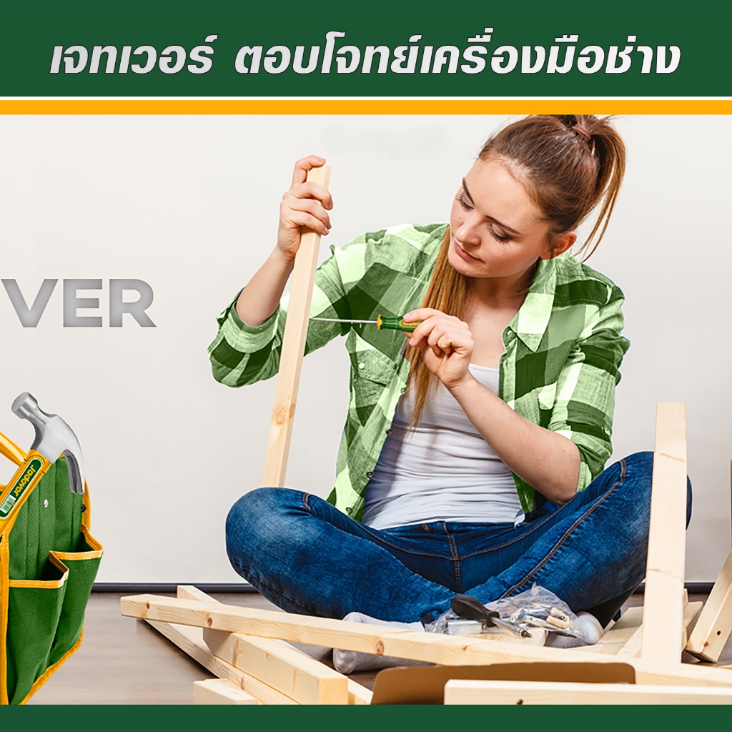 JADEVER คีม คีมตัดปากเฉียง คีมตัดแนวแทยงงานหนัก รุ่นผ่อนแรง ขนาด 6