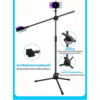 ขาตั้งถ่ายมุมสูง ขาตั้งมือถือ หมุนได้ 360° ปรับองศาได้ ปรับความสูงได้ เหมาะสำหรับถ่ายภาพ/วิดีโอ/ไลฟ์สด ขาตั้งกล้อง