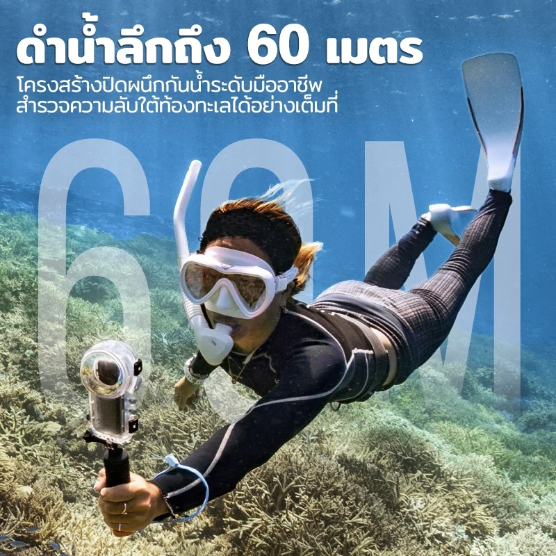 Insta360 X5/X4 Air เคสกันน้ำ มองไม่เห็น กันน้ำลึก 60M น้ำหนักเบาและทนทาน พร้อมแผ่นกันฝ้า สำหรับถ่ายภาพกีฬาและการดำน้ำ thumbnail 5