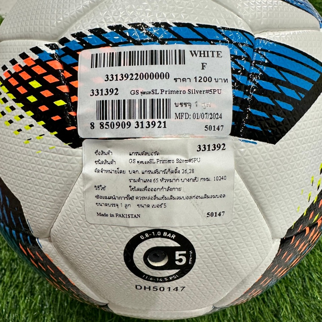 GRAND SPORT 331392 PRIMERO SILVER ลูกฟุตบอล หนังเย็บไร้ตะเข็บ หนังนิ่ม เบอร์ 5 - รูปที่ 3