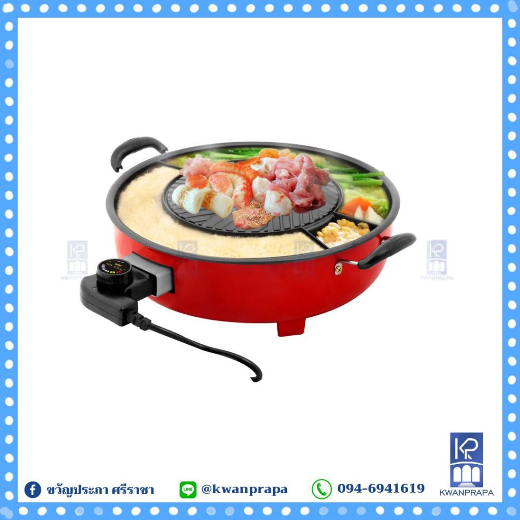 FR-BQ2 Fry King  กระทะบาร์บีคิว  ถาดเคลือบ Non-Stick เตาหมูกระทะ
