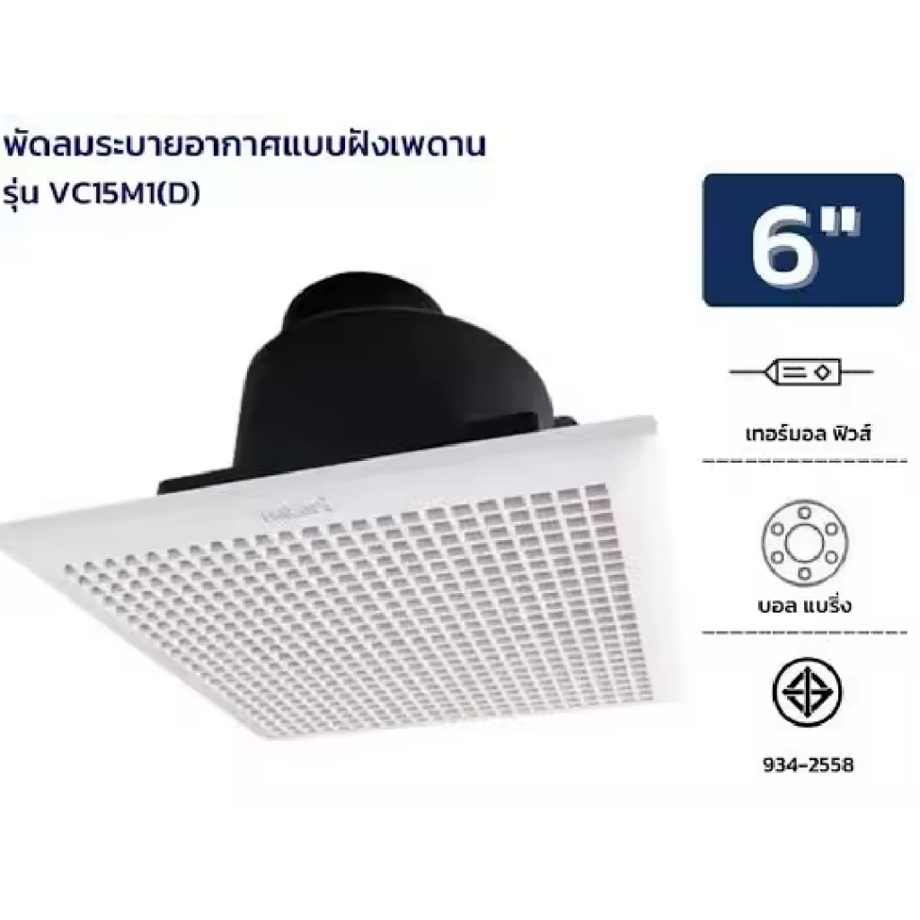 HATARI พัดลมระบายอากาศติดเพดาน 6 นิ้ว รุ่น VC15M1(D) สีขาว