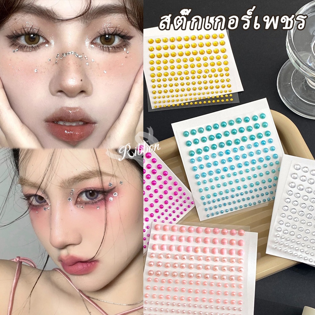 RibbonIsland✨สติ๊กเกอร์เพชร คริสตัสติดตา แต่งหน้า สติ๊กเกอร์ เพชรแต่งหน้า ติดผม มีกาวในตัว สติ๊กเกอร์ติดหน้า
