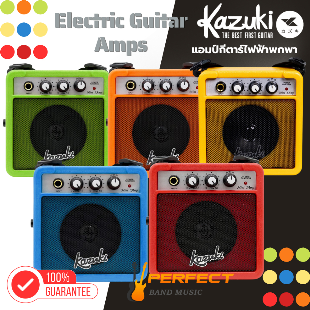 แอมป์กีตาร์ไฟฟ้า Kazuki Mini 5 Electric Guitar Amps 5-watt ของแท้ 100%