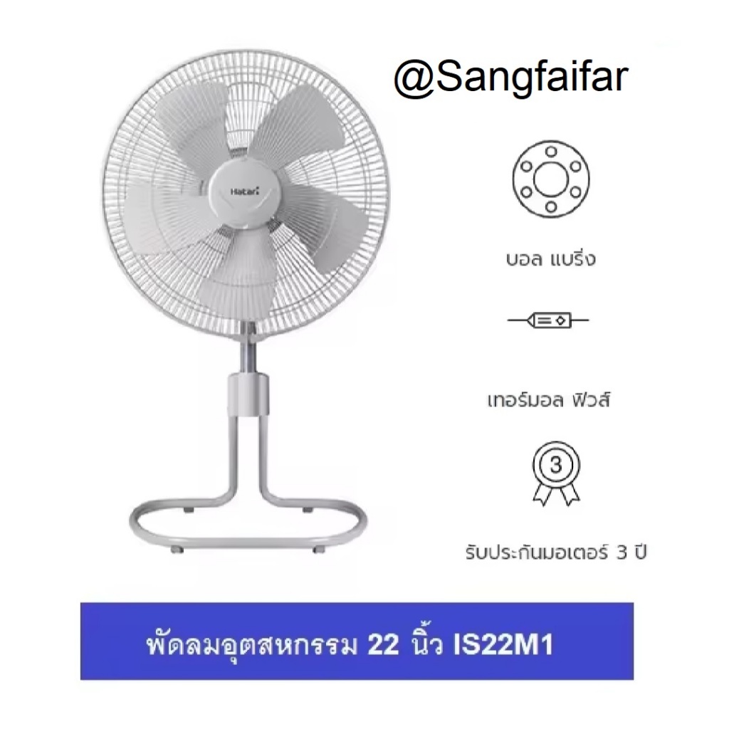 Hatari HT-IS22M1 พัดลมอุตสาหกรรมฮาตาริ ขนาด 22 นิ้ว รุ่น IS22M1 สีเทา
