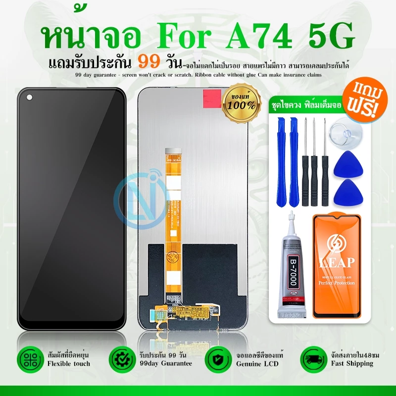 LCD Display หน้าจอ LCD ใช้กับ OPPO A74 (5G) LCD Display จอ + ทัช งานแท้ อะไหล่มือถือ หน้าจอ A74 5G แถม ฟิล์มกระจก 9H