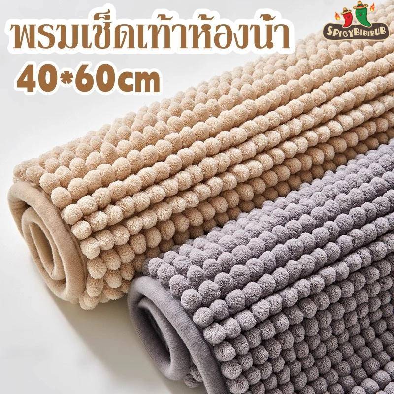 แผ่นรองพื้นห้องน้ำแบบเดียวกับ IKEA อิเกีย นุ่มพิเศษ ซึมซับดีเยี่ยม และแห้งไว ขนาด40*60cm