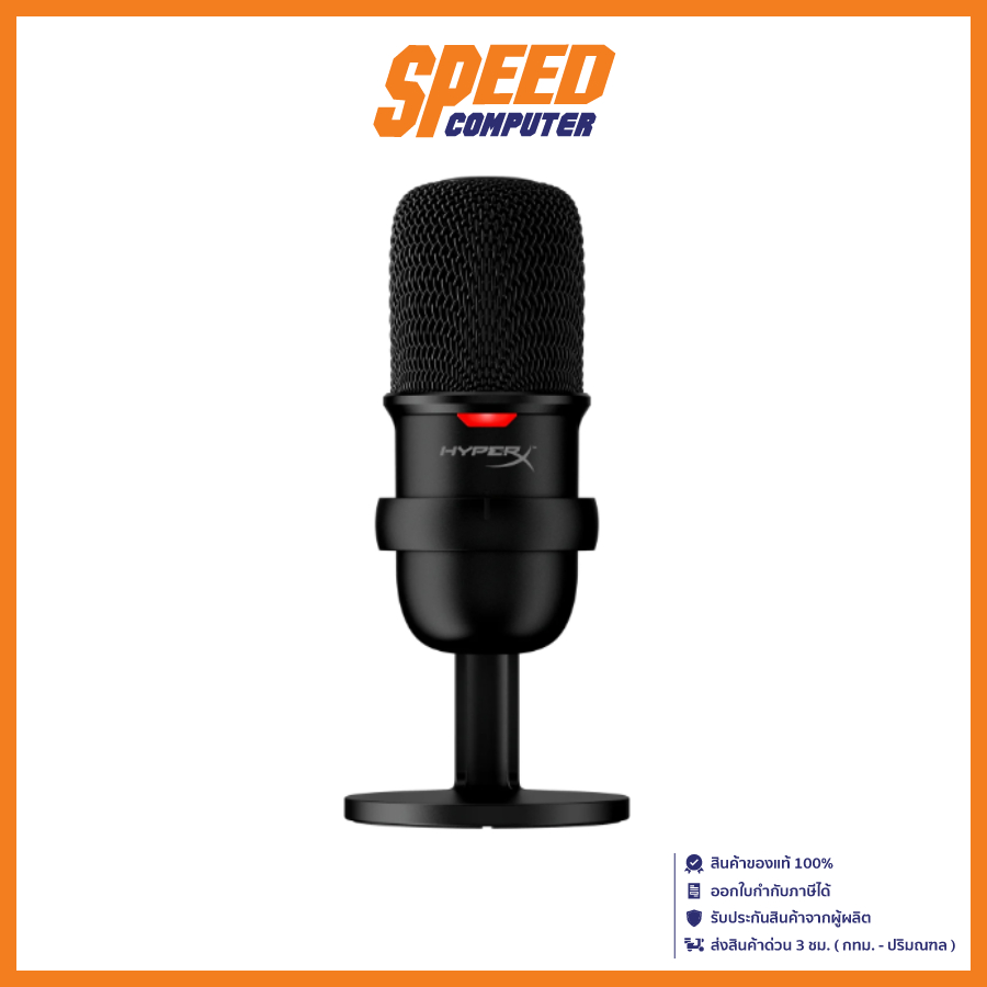 HYPERX Solocast PC,MAC,PS4 Gaming Microphone (ไมโครโฟน) By Speed Computer