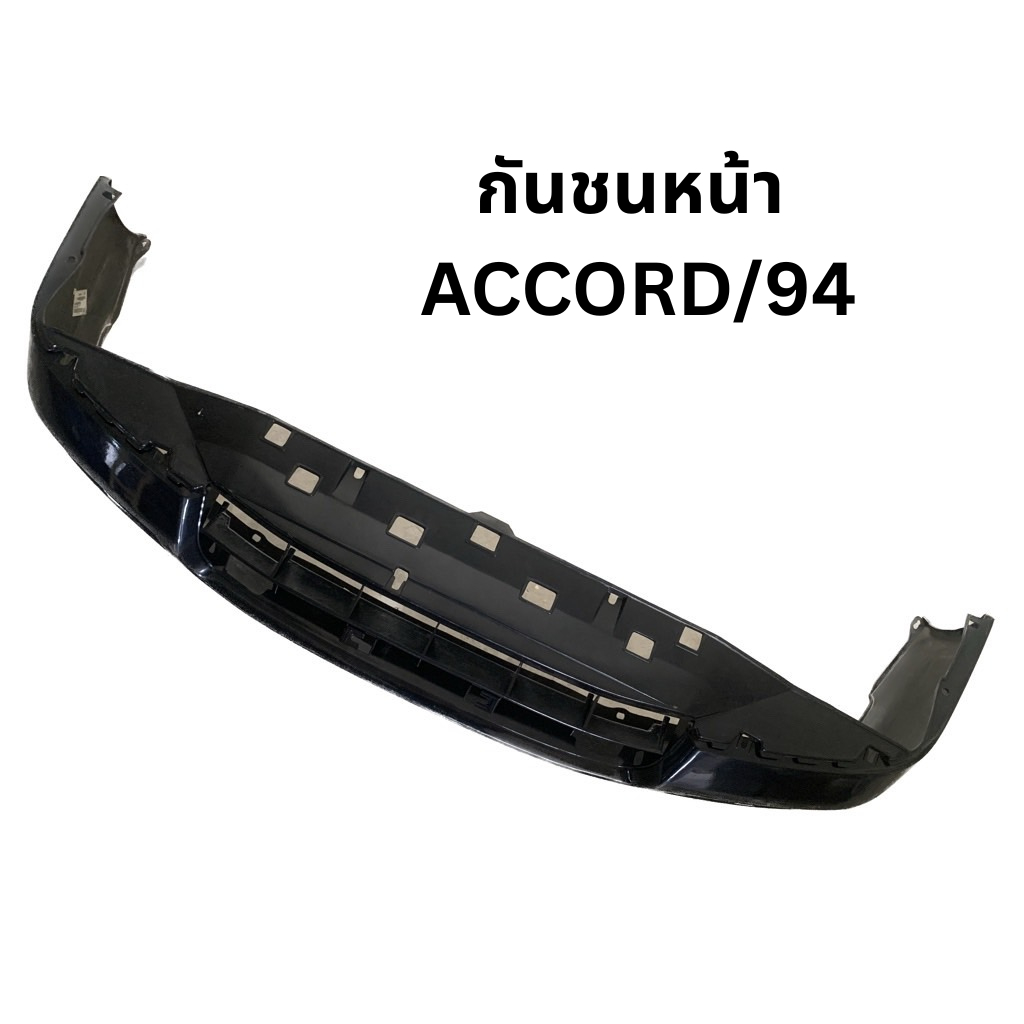 HONDA ACCORD ปี 1994 กันชนหน้า