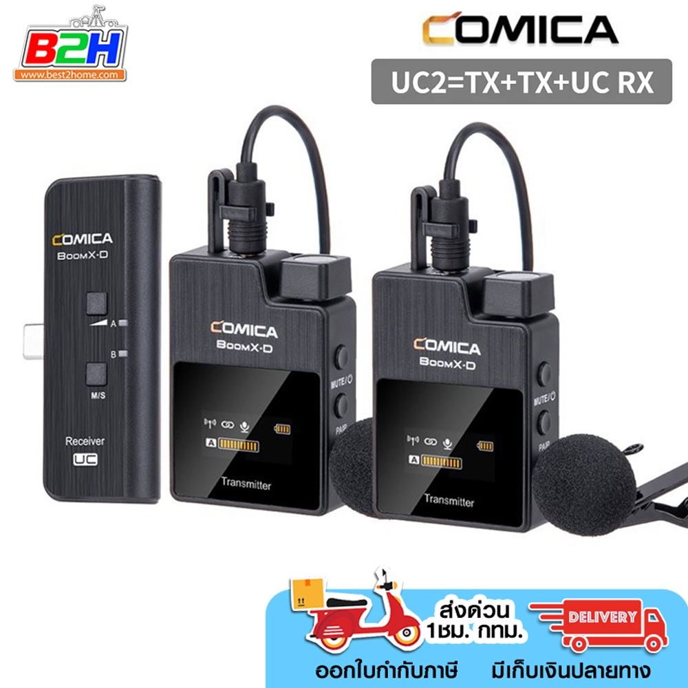 COMICA BOOMX-D UC2 2.4G DIGITAL WIRELESS MICROPHONE สำหรับโทรศัพท์มือถือ ประกัน 3 เดือน