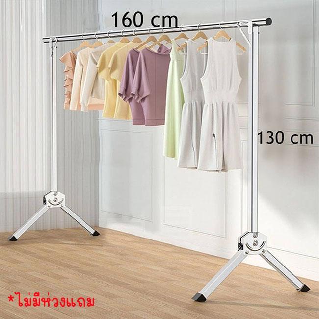 ราวแขวนผ้าบาร์เดี่ยว ราวตากผ้าสแตนเลส ราวแขวนผ้า ยืดหดได้1.60 เมตร YF-1.6M