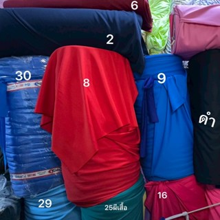 ผ้า​มองตากูร์ ผ้ายืด หน้ากว้าง 160ซม.ชุดคลอสเพลย์ ผ้าทำลำโพง…