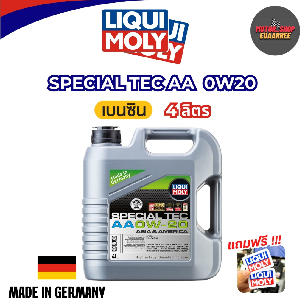 LIQUI MOLY น้ำมันเครื่องสังเคราะห์ สำหรับเครื่องยนต์เบนซิน Special Tec AA 0W20 ขนาด 4ลิตร #9705 (xแกลลอน)