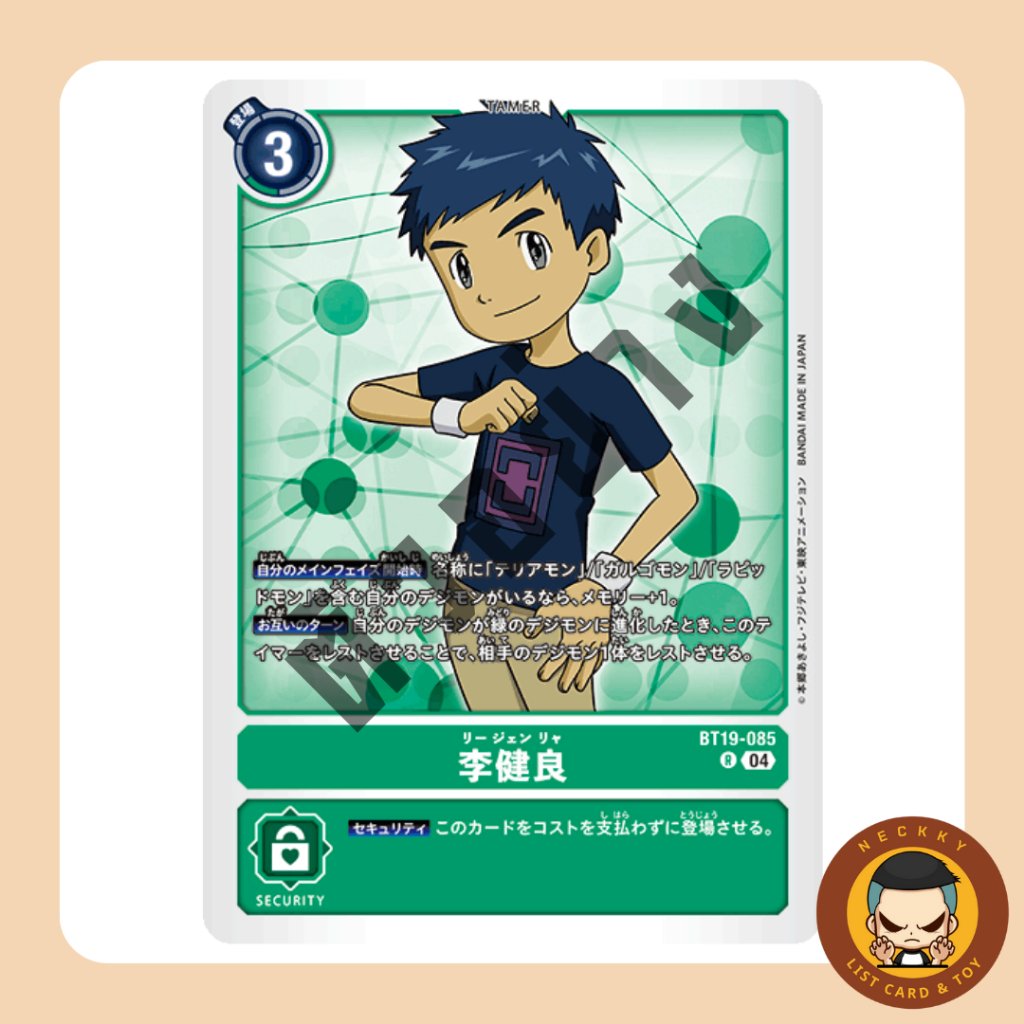 BT19-085 R Tamer Henry Wong