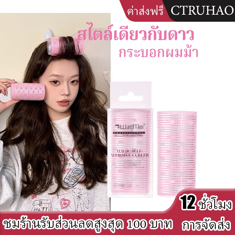 CTUHAO เครื่องม้วนผมคุณภาพสูง เครื่องม้วนผมหน้าม้า กล่องม้วนผมหน้าม้า เครื่องม้วนผมเกาหลี เครื่องม้วนผม