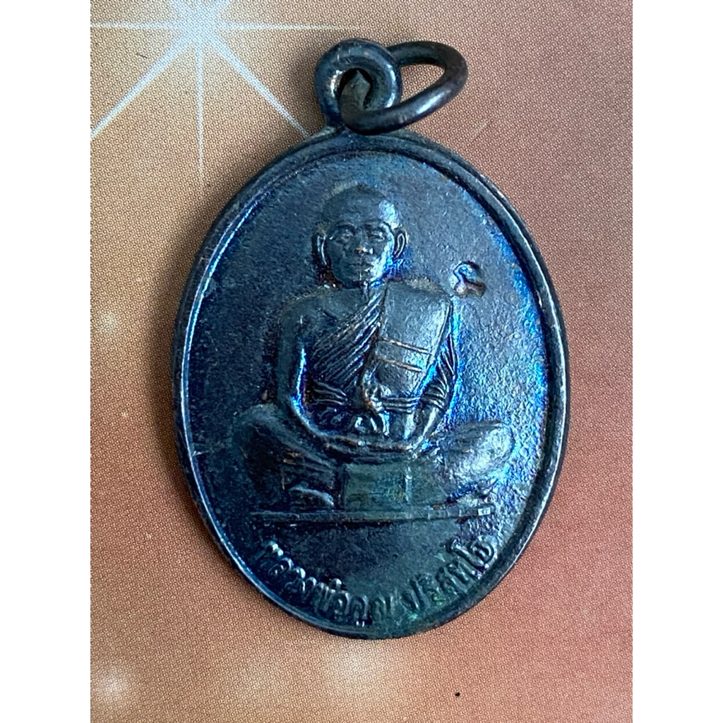 เหรียญ หลวงพ่อคูณปริสุทโธ รุ่น คูณ84 พิมพ์เล็ก เนื้อทองแดงรมดำ ตอกโค๊ตด้านหน้า สภาพสวยไม่ผ่านการใช้