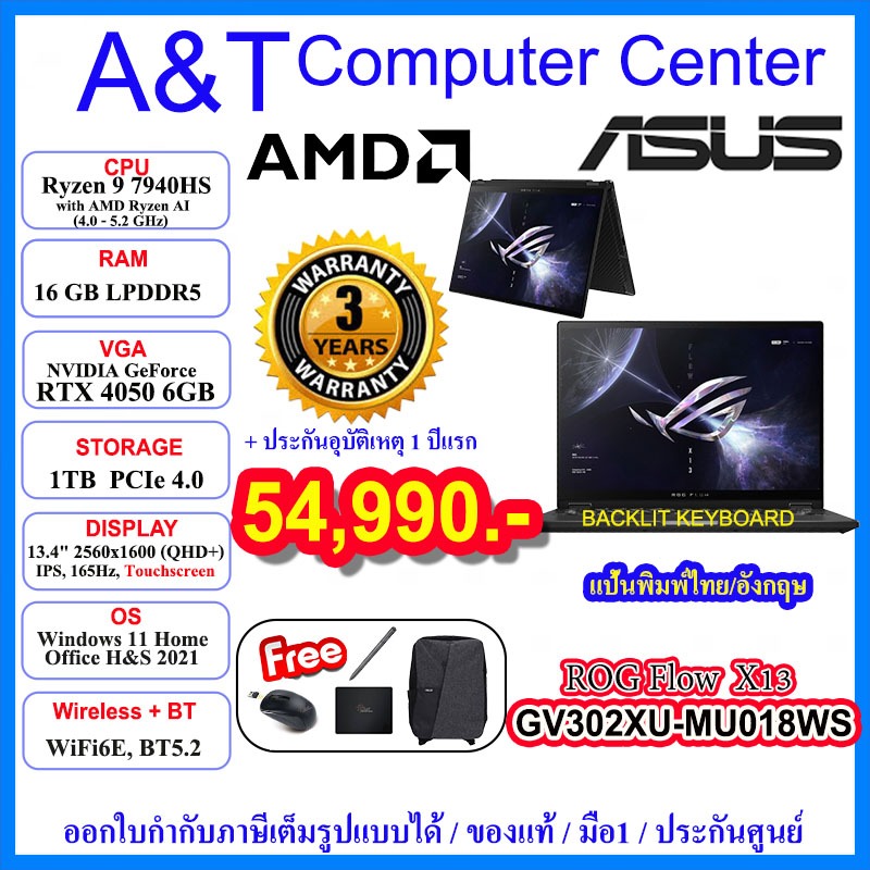 (ร้านค้าตัวแทนAsus) ROG Flow GV302XU-MU018WS,Ryzen 97940HS/16GB/1TB/RTX 4050 6GB/13.4"/Win11+Office