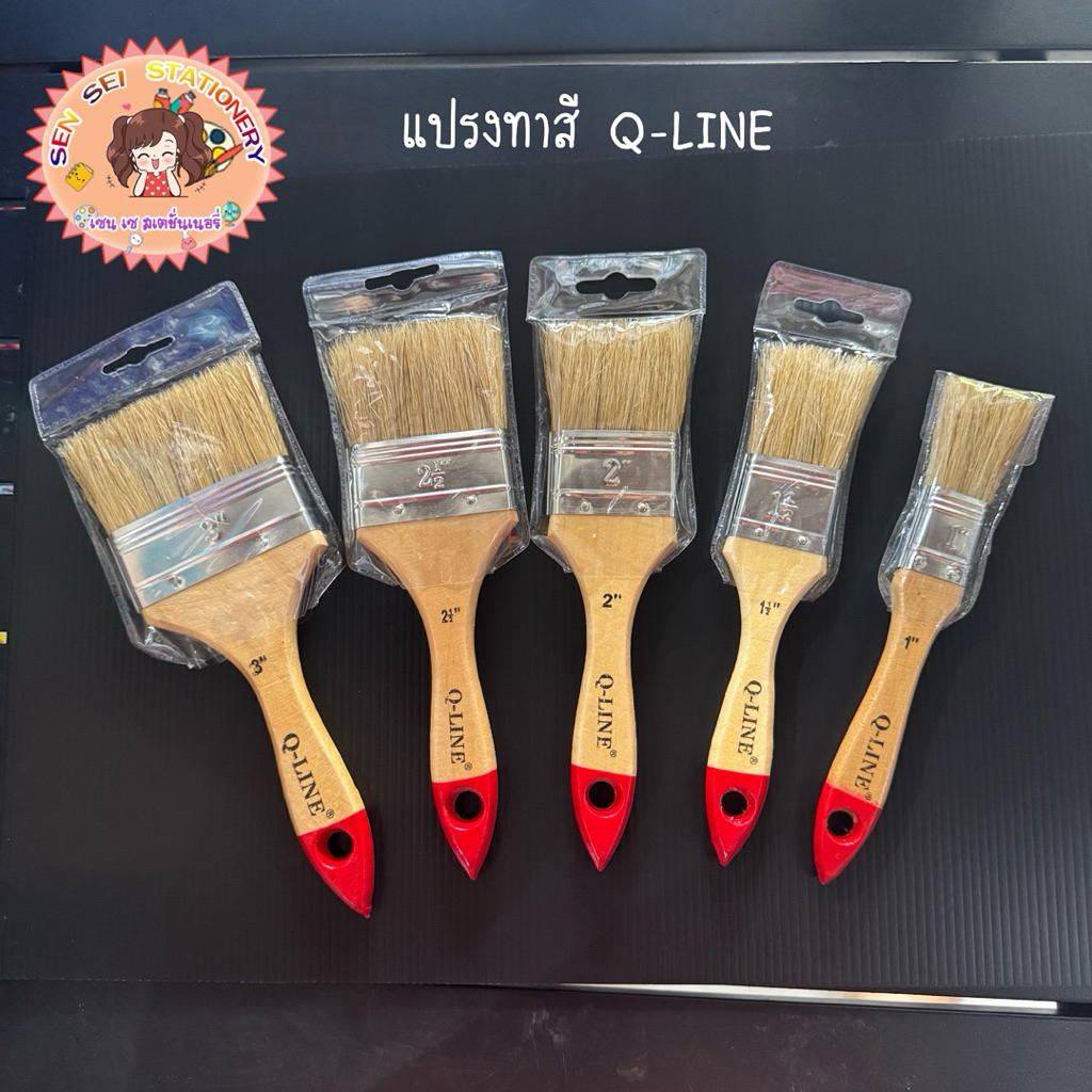 แปรงทาสี Q-Line No.1,1.5,2,2.5,3นิ้ว