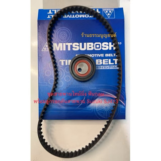 ชุดสายพานไทม์มิ่ง พร้อมลูกรอก Suzuki SJ413 SPORTY ฟันกลม