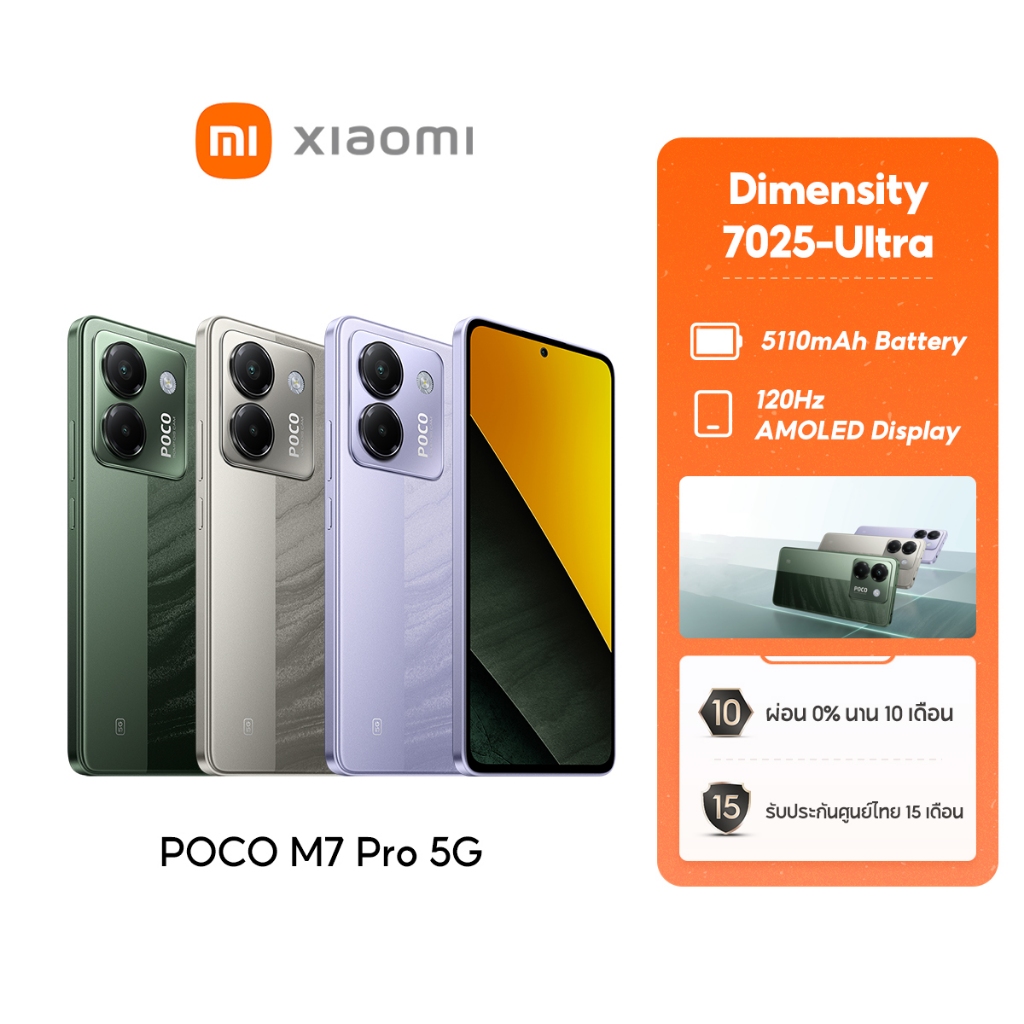 [NEW]Xiaomi POCO M7 Pro 8GB+256GB / 12GB+256GB Dimensity-7025 Ultra กล้อง 50MP ชาร์จเร็ว 45W