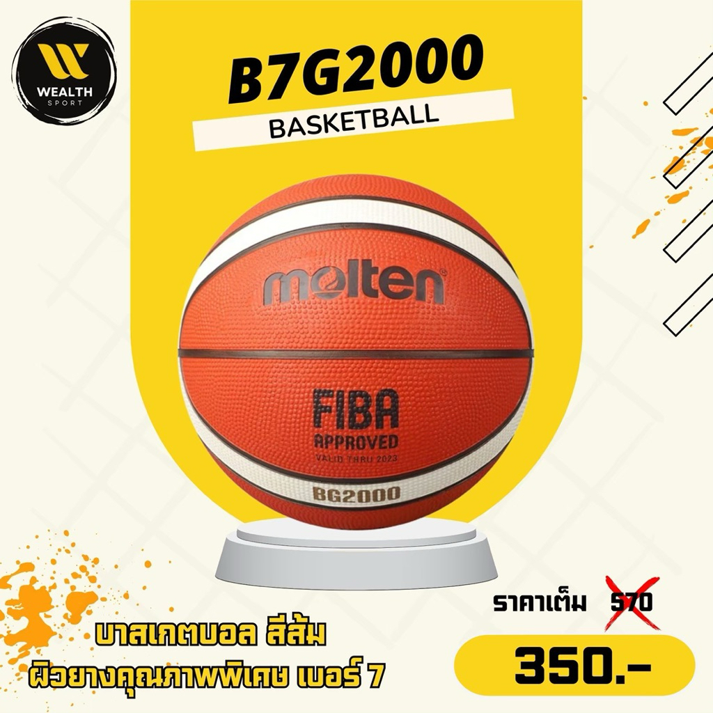 ลูกบาสเกตบอล Molten BG2000 หนัง PU เบอร์ 3-7