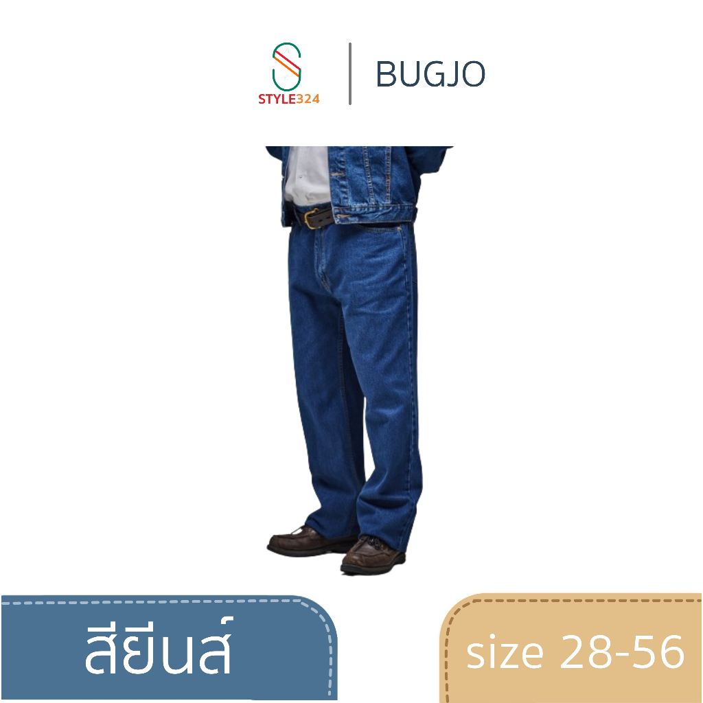 กางเกงยีนส์บิ๊กไซส์ คนอ้วน คนตัวใหญ่ Big Size ไซส์ใหญ่ ทรงขากระบอก ยีนส์ผู้ชาย size 37-56