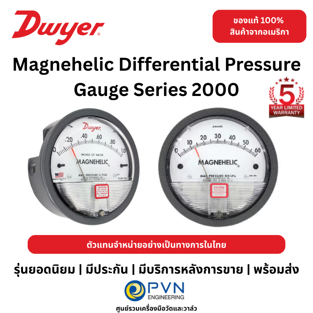 Dwyer Magnehelic Series 2000 เกจวัดแรงดันอากาศ หน่วย inH2O, Pa, kPa, mmH2O, cmH2O ของแท้ สำหรับคลีนร