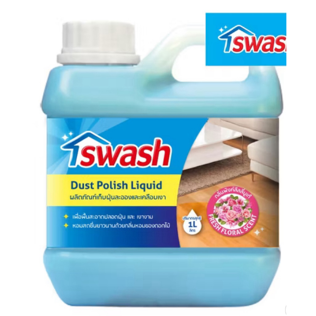 SWASH Dust Polish Liquid 1000 ml. สวอช น้ำยาเก็บฝุ่นละอองและเคลือบเงา 1 ลิตร น้ำยาดันฝุ่น
