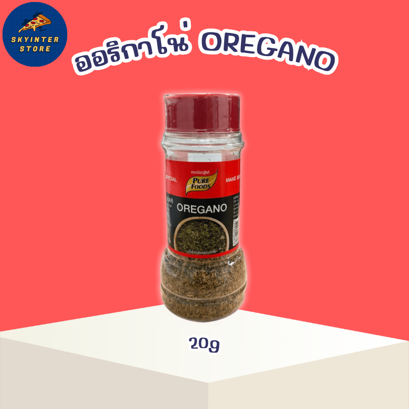 Oregano ออริกาโน สำหรับ โรยหน้าพิซซ่า สปาเกตตี้ ขนาด 20 กรัม คุณสมบัติ มีกลิ่นหอม ใส่ในสลัด