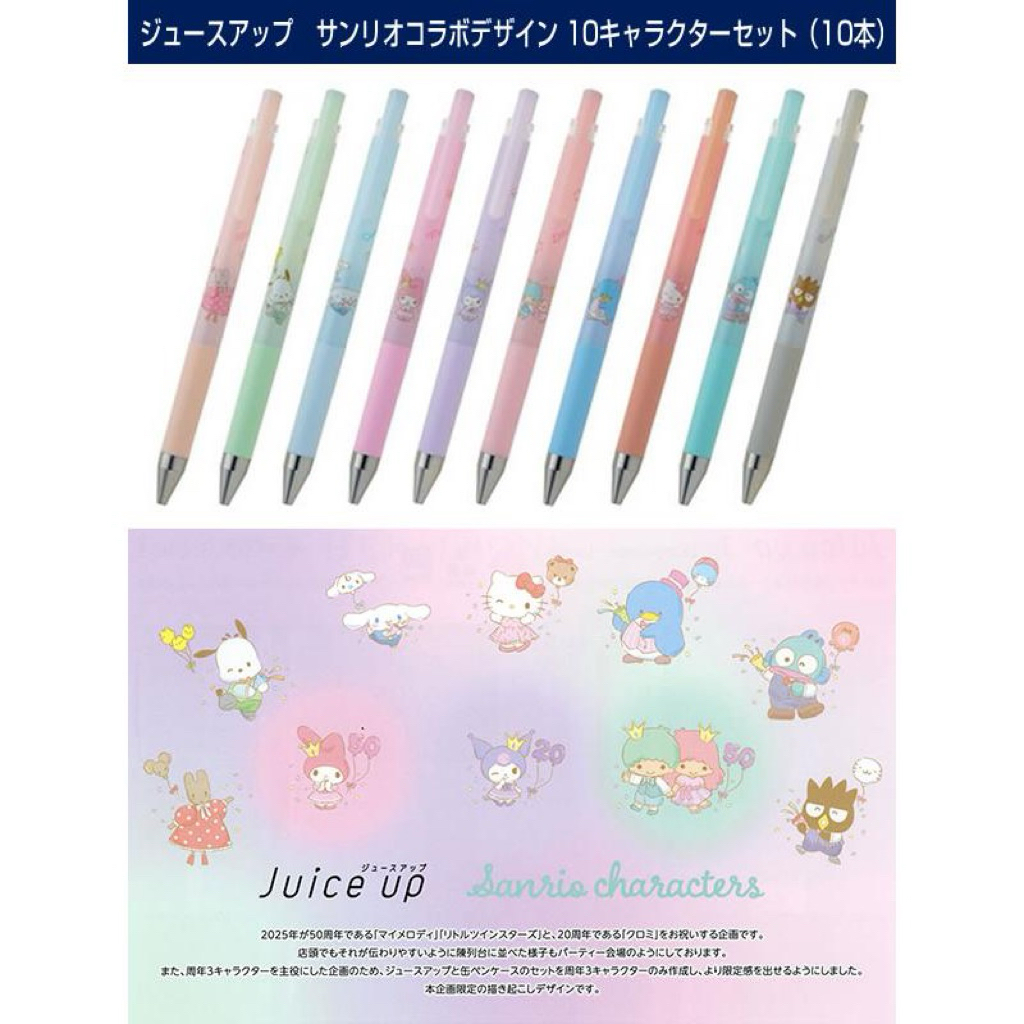 พร้อมส่ง!!! ปากกาดำ เจล juice up pilot sanrio limited japan 7.2/2025 - รูปที่ 7