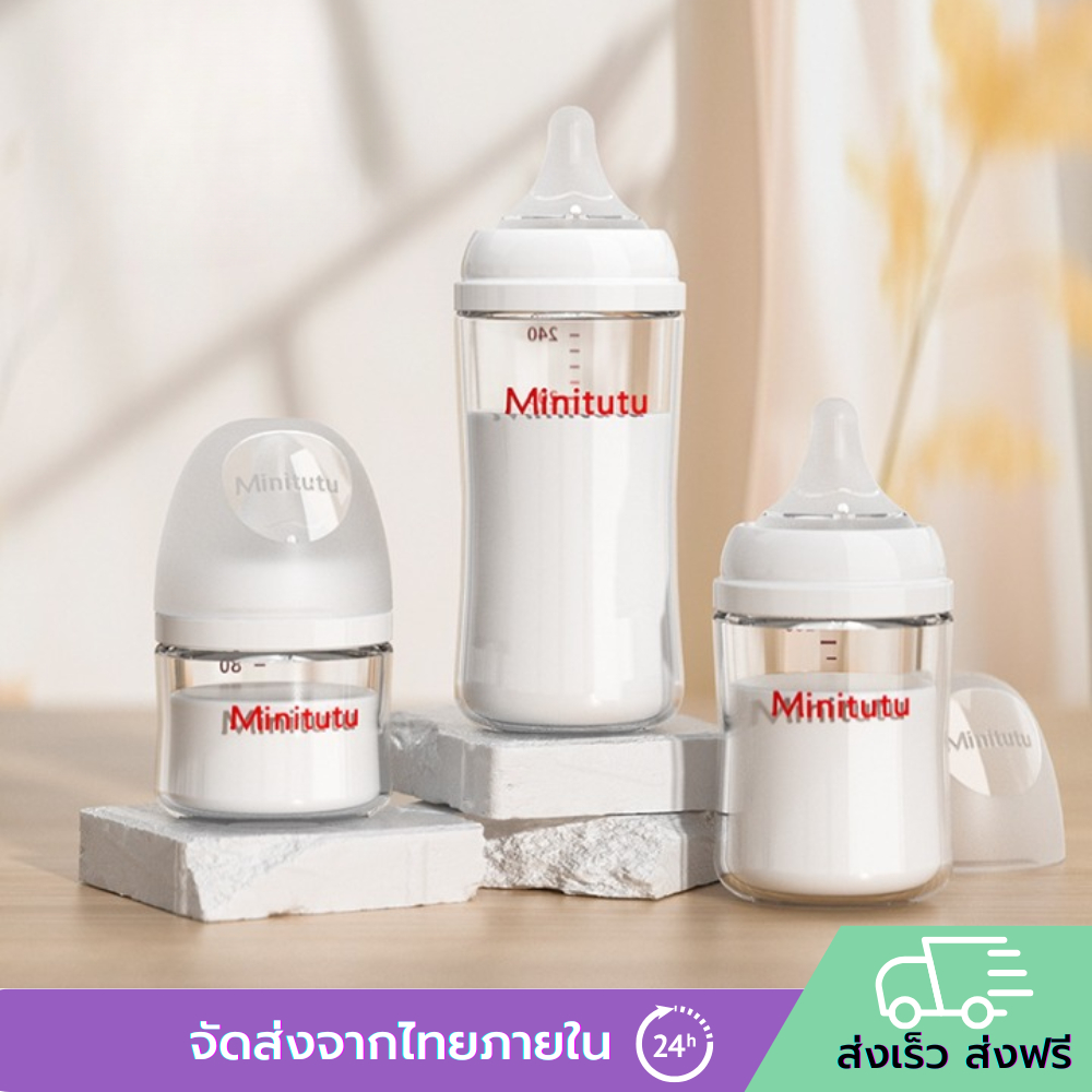 ขวดนมเด็ก คอกว้าง สำหรับเด็กทารก ขนาด 80/160/240 มล. ลดอาการจุกเสียด