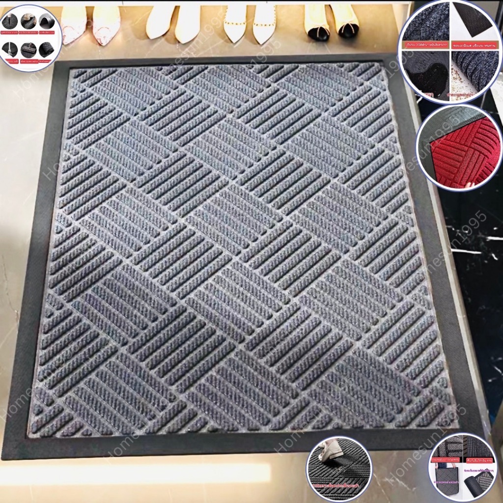 พรมปูพื้น พรมเช็ดเท้