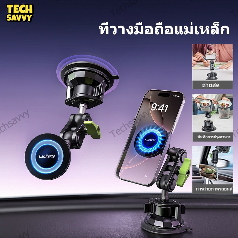 Techsavvy ที่วางโทรศัพท์ในรถยนต์ หมุนได้ 360องศา ที่วางมือถือแม่เหล็ก ดูดสูญญากาศ วัสดุอัลลอยคุณภาพ สำหรับใช้ในรถยนต์