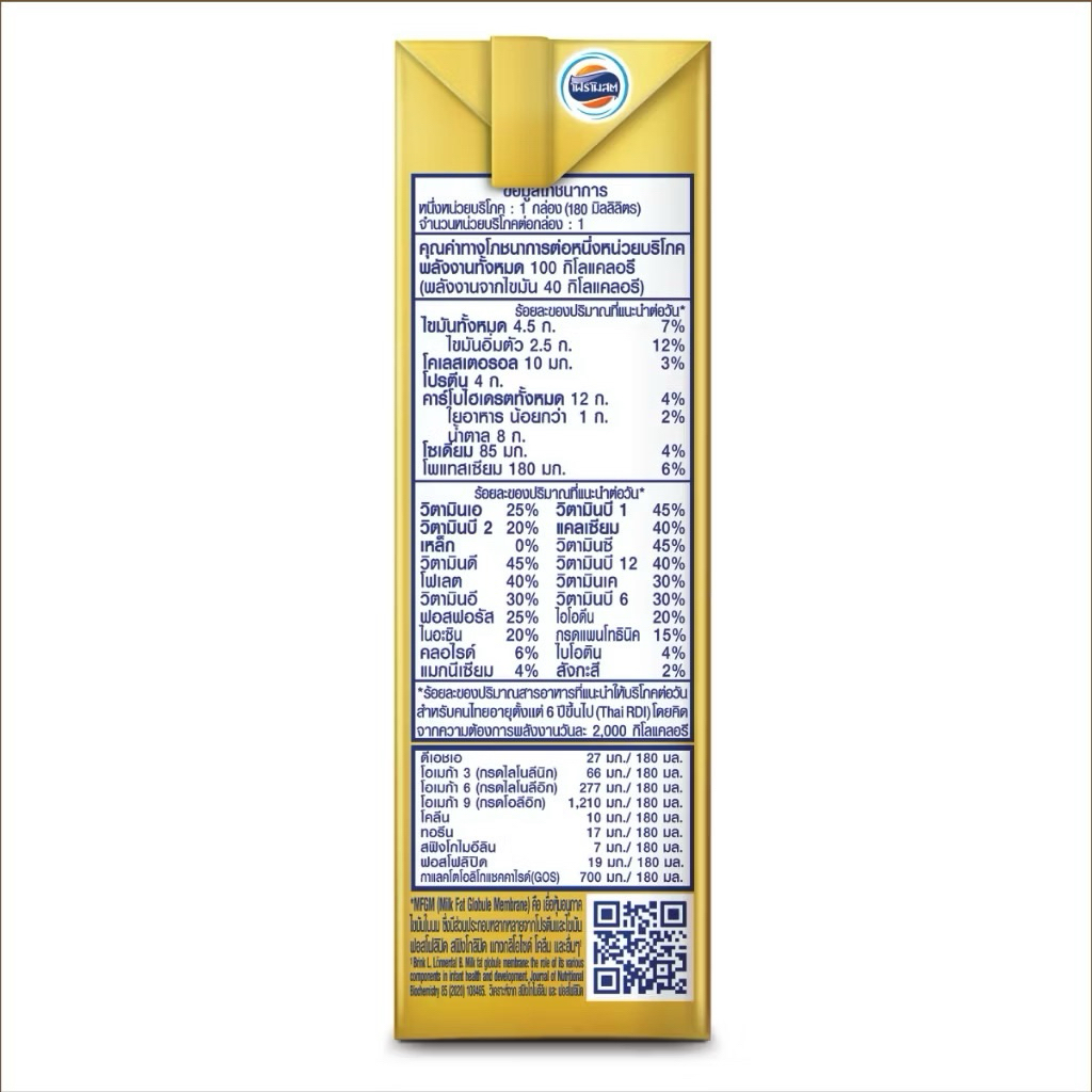 โฟร์โมสต์ โอเมก้า สมาร์ท โกลด์ 4 พลัส รสจืด 180มล (24กล่อง/ลัง) Foremost Foremost Omega Smart  (สูตร4+  x3 ลัง)