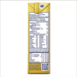 โฟร์โมสต์ โอเมก้าโกลด์ 1 พลัส รสจืด 180มล Foremost Omega Smart Gold [24กล่อง/x3ลัง]